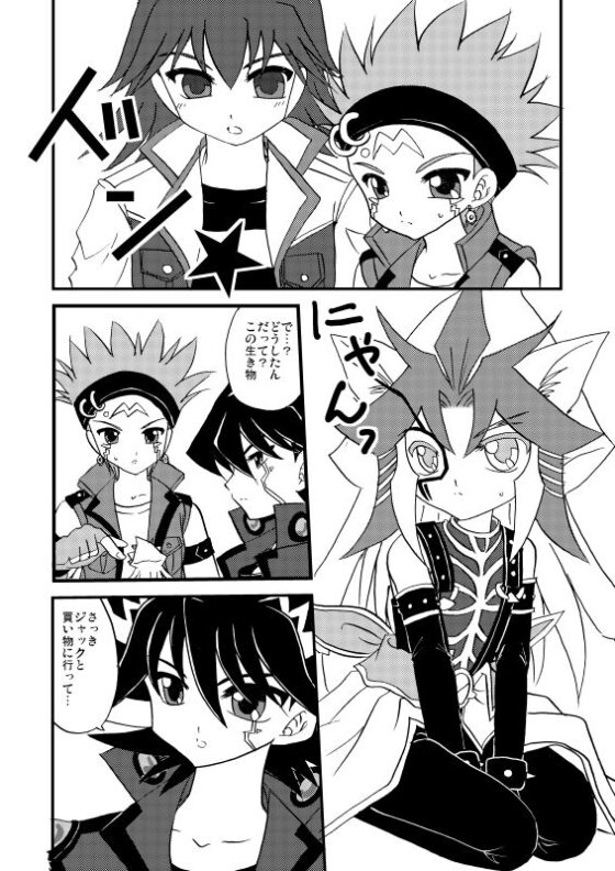 逆説パラダイス～ジャック×遊星Ver.～ [Planetary] | DLsite がるまに