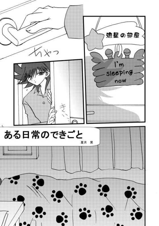 ある日常のできごと [Planetary] | DLsite がるまに