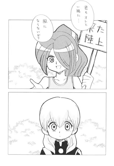 イナオフ [pixie dust] | DLsite がるまに