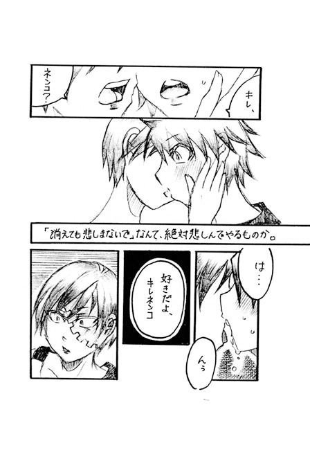 チロル [双頭ガゼル] | DLsite がるまに