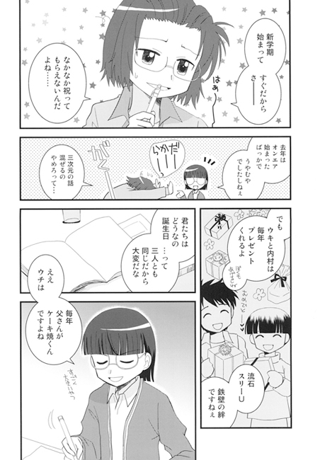 ショートケーキ オン ザ モンブラン [ビギナーズハウス] | DLsite がるまに