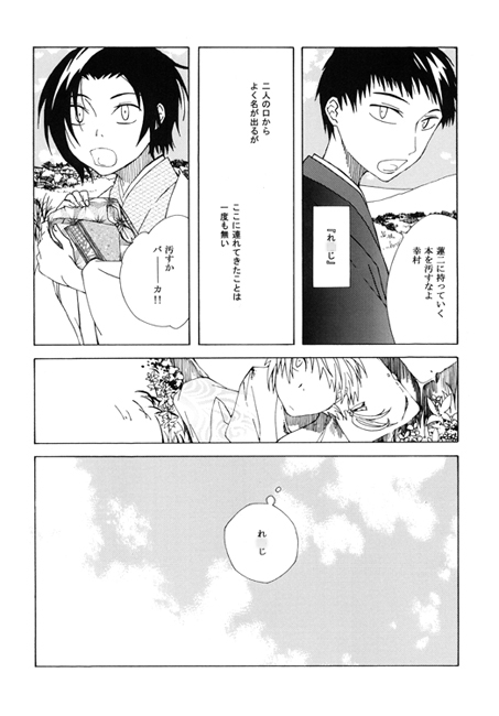 涙香 [土天堂] | DLsite がるまに