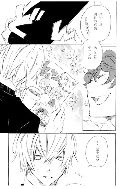 メイド イン 俺。 [108] | DLsite がるまに