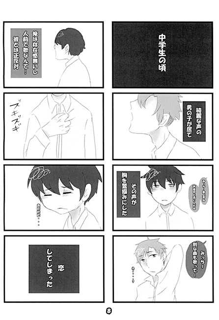 男子高校生 [梅☆きゅー] | DLsite がるまに