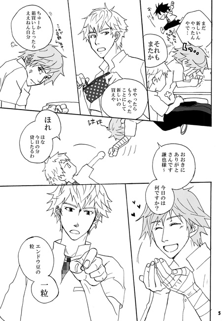 Treasure [Tropical Queen Sea] | DLsite がるまに