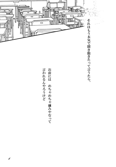 Jewel [Tropical Queen Sea] | DLsite がるまに