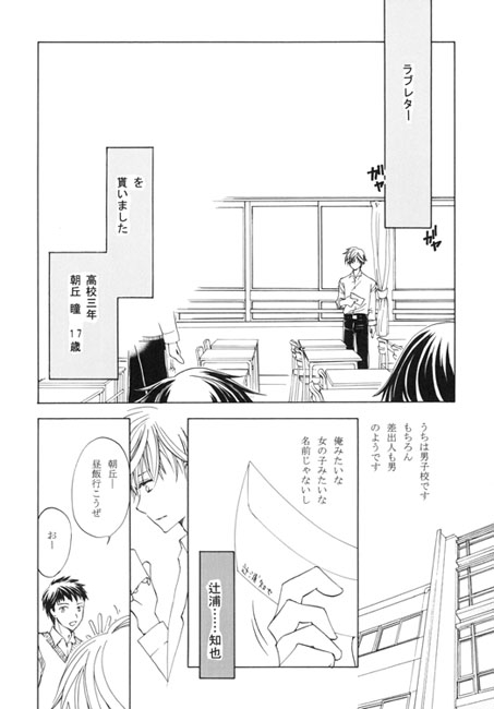 Snow Drop [放課後探偵団] | DLsite がるまに