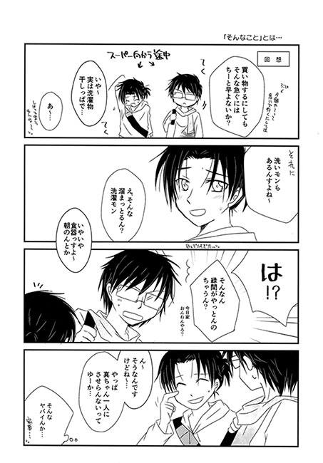 きみのためにできること-小話- [ヴィジュアル・トーク] | DLsite がるまに