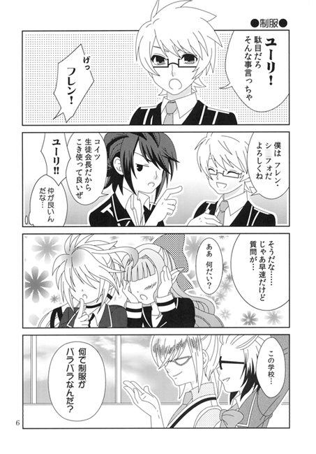School Mix [Searupiah] | DLsite がるまに