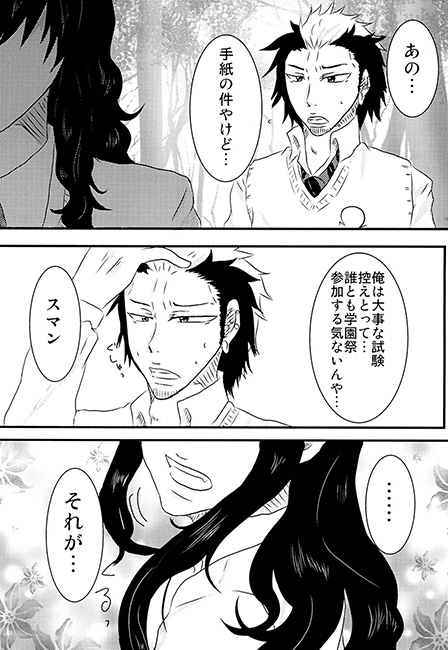 女装男子はダメですか？ [DeepAQua] | DLsite がるまに