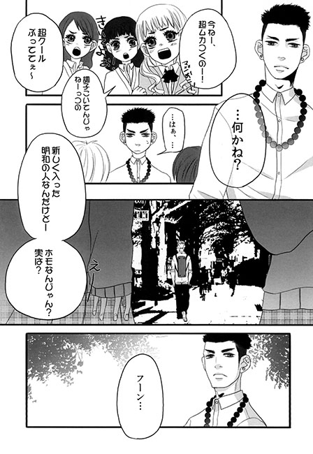 HEART BEAT WASHER MAN [junk@samurai] | DLsite がるまに