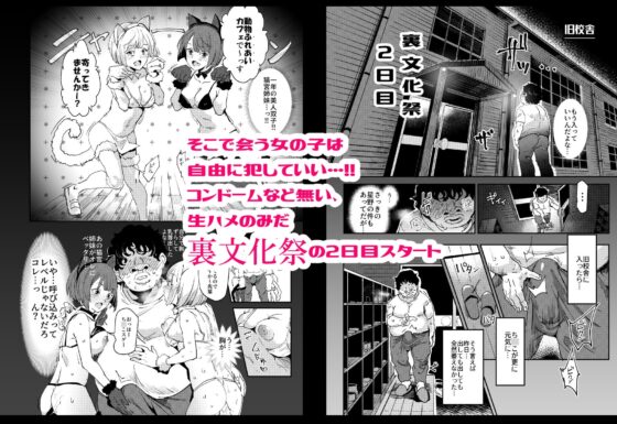 旧校舎裏文化祭#2 ご注文は交尾ですか?動物ふれあいカフェ編 [にゅう工房] | DLsite 同人 - R18