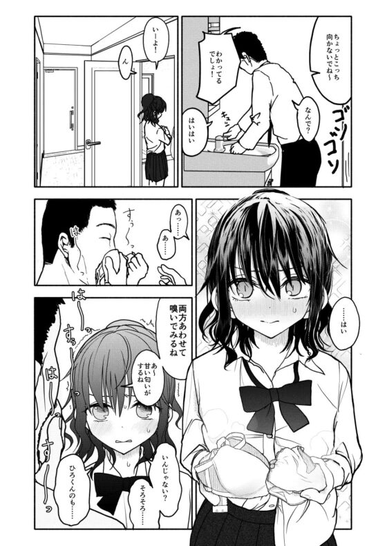 催眠アプリケーション実験記録1 [太ったおばさん] | DLsite 同人 - R18