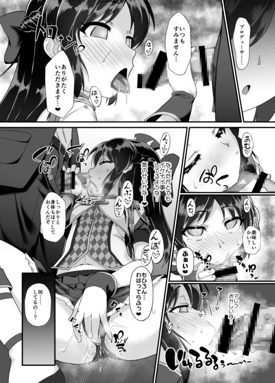 ありす&文香 催眠Girls劇場 [CHARAN PORAN] | DLsite 同人 - R18