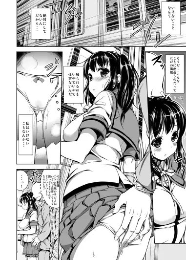 痴漢陶酔 [まっさら島] | DLsite 同人 - R18
