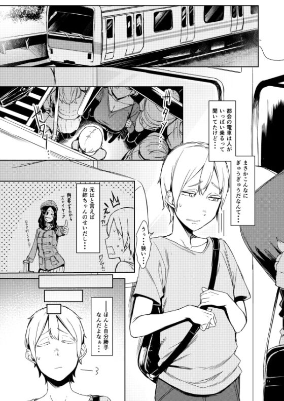 魔魅の廻 [南方ヒトガクシキ] | DLsite 同人 - R18