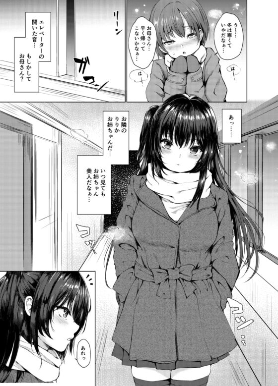 サキュバスえっち [ふたば亭] | DLsite 同人 - R18