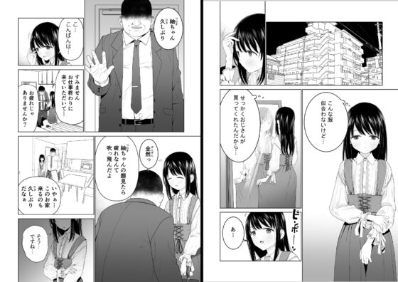 私だって男の人を惹きつけたい2 [みつ目のみつ豆] | DLsite 同人 - R18