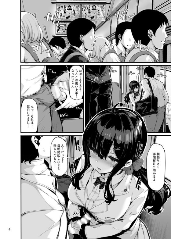 野々原柚花のヒミツのハイシン3 [LAMINARIA] | DLsite 同人 - R18