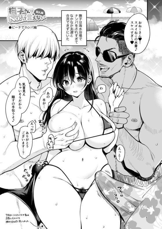 撫子さんはNo!って言えない-同人版-1&2 [チームキハラ] | DLsite 同人 - R18