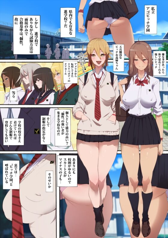 制服美少女 2学期  えぇ!?チアガールちゃんとドスケベな女の子達だってぇ? [愛国者] | DLsite 同人 - R18
