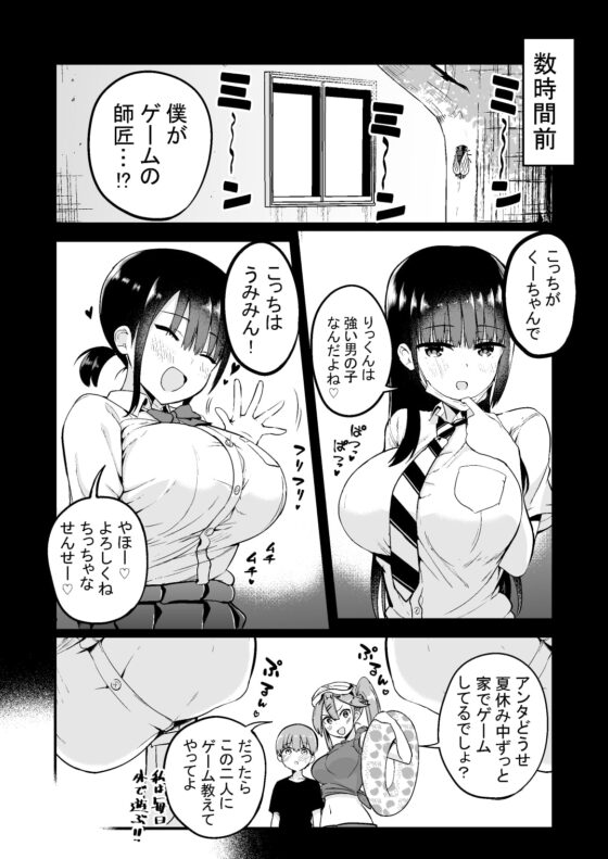 りっくん、ゲームうまいね。かっこいいね。 [アオヒモファミリア] | DLsite 同人 - R18