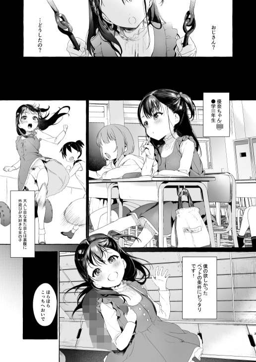 愛娘性活 [おじたん屋さん] | DLsite 同人 - R18