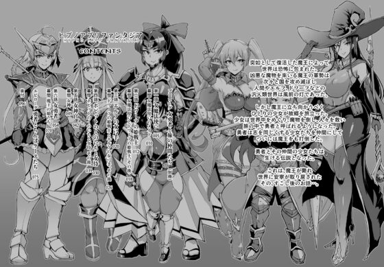 ヒプノアプリファンタジア [Fanatic Pictures] | DLsite 同人 - R18
