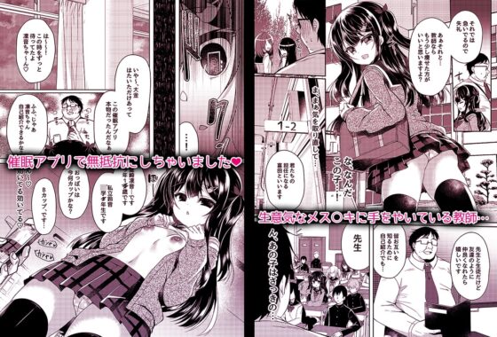 生意気メスガキに催眠指導 [Lonely Church] | DLsite 同人 - R18