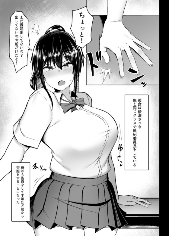 ドスケベ性交風紀委員長 [ウソノキ] | DLsite 同人 - R18