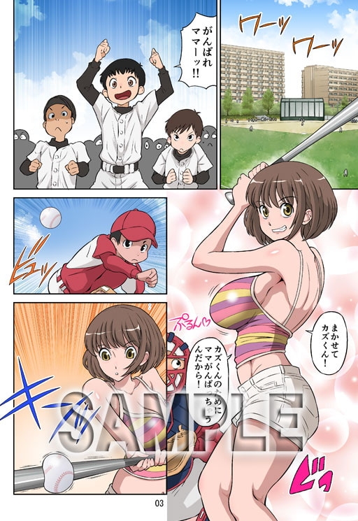 寝取られ元気ママ [DOZA Village] | DLsite 同人 - R18
