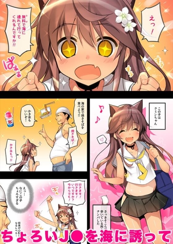 Neko Neko Note 6 夏の海で種付けセックスする本 [ネコゴショ] | DLsite 同人 - R18