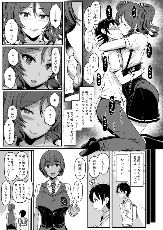 てんます [NOSEBLEED] | DLsite 同人 - R18