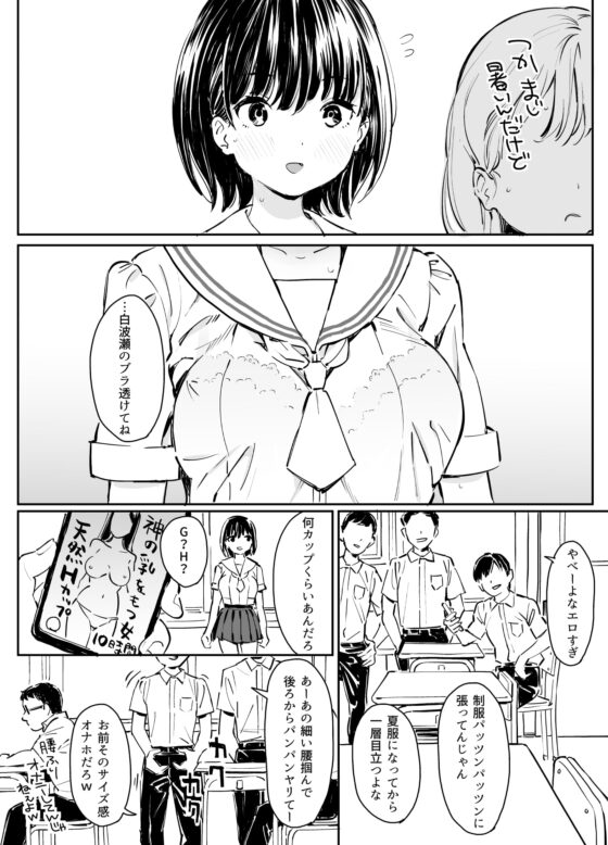 彼女の微熱と僕のほとぼり [にゃあのえさ] | DLsite 同人 - R18