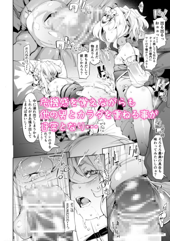 ごめんなさい主さま2 [餅屋] | DLsite 同人 - R18