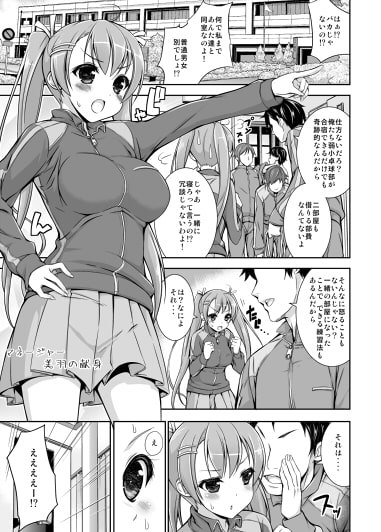 マネージャー美羽の献身 [まっさら島] | DLsite 同人 - R18