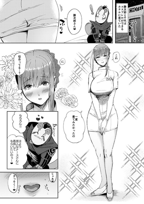 ナースお千代ちゃんのぽぽたぬ性感 [のらくらり。] | DLsite 同人 - R18