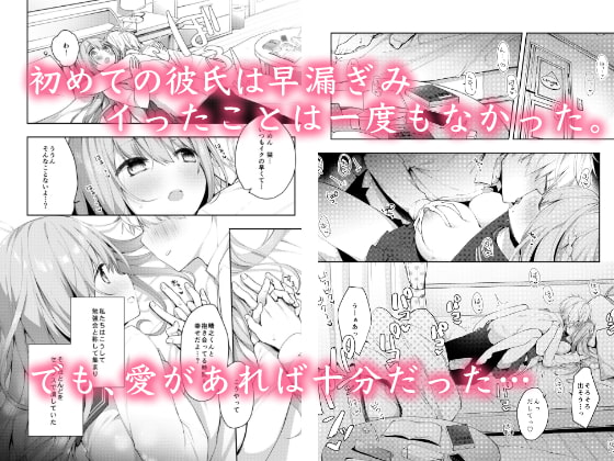 後輩男子に寝取られSEX [ぷちめいぷる] | DLsite 同人 - R18