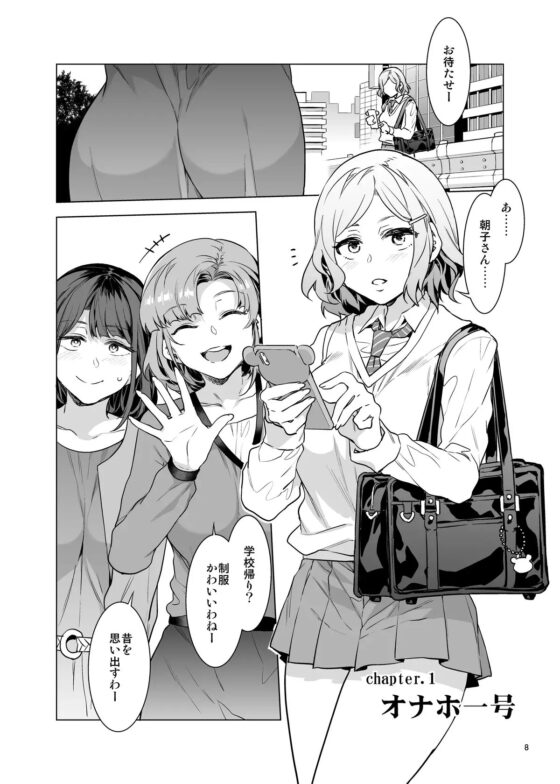 ふたなり主婦のオナホ [ありすの宝箱] | DLsite 同人 - R18
