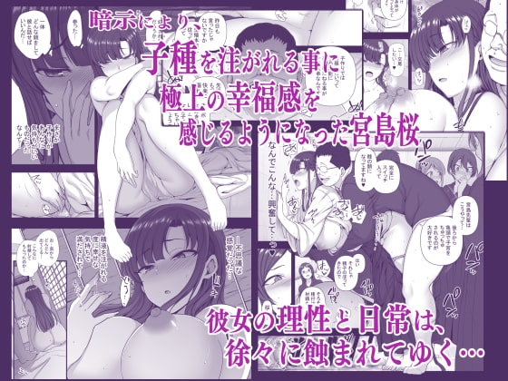 催眠性指導４　妊娠体験指導 [50on!] | DLsite 同人 - R18