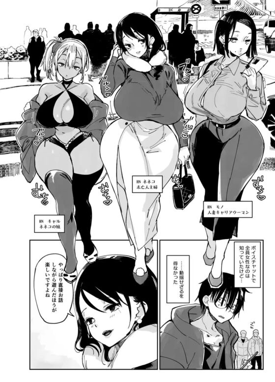 スケベなだけの悪女 [あちゅむち] | DLsite 同人 - R18
