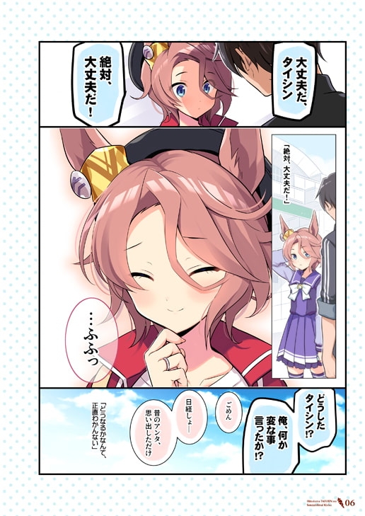 人妻タイシンの存在しない記憶 [VISTA] | DLsite 同人 - R18