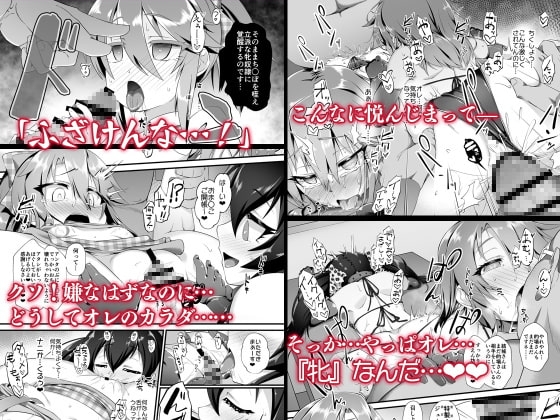 結城◯ メスガキ調教体験 がんばるも～ん [CHARAN PORAN] | DLsite 同人 - R18