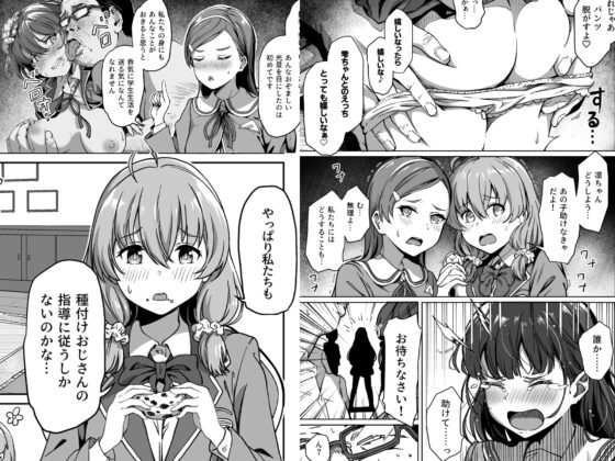 種付け自由学園 (2) [パンダエキス] | DLsite 同人 - R18