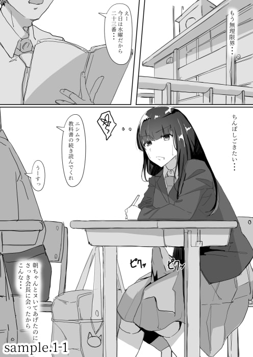 ついてる [調四季] | DLsite 同人 - R18