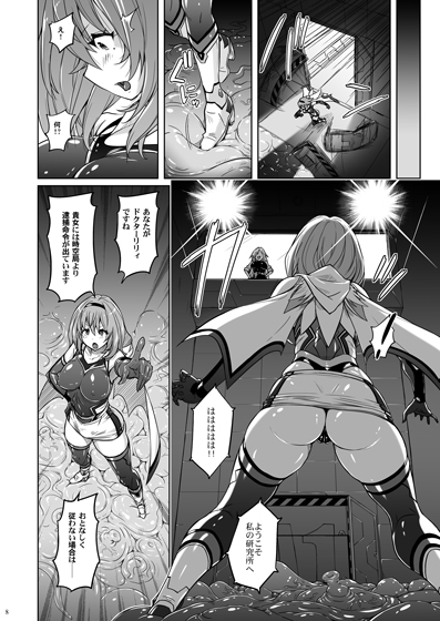 時空闘姫ヴァリアブルフォックス ～屈辱!オルガイーターの快感～ [猫畑] | DLsite 同人 - R18