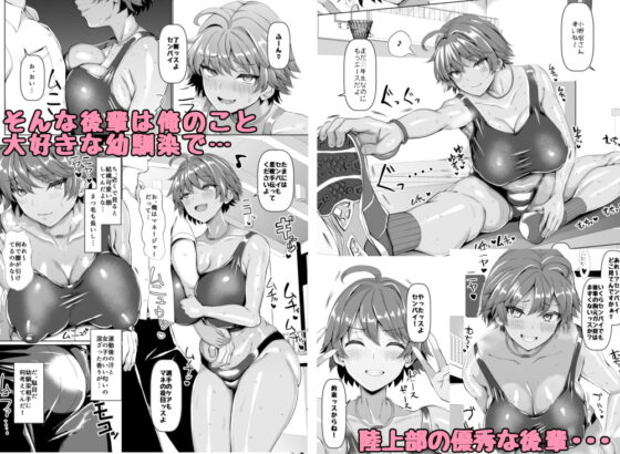 俺のこと大好きな後輩が陸部のコーチにヤられてた件 [ちんちん亭] | DLsite 同人 - R18