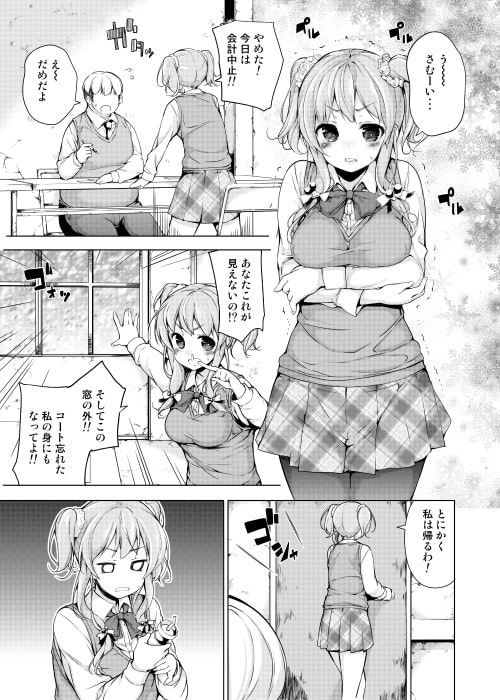 暖姦～教室にて～ [まっさら島] | DLsite 同人 - R18