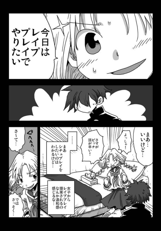 貞操逆転世界川島さんとの日々 [天原帝国] | DLsite 同人 - R18