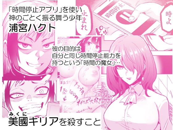 時姦の魔女3 [looseの同人漫画研究所] | DLsite 同人 - R18